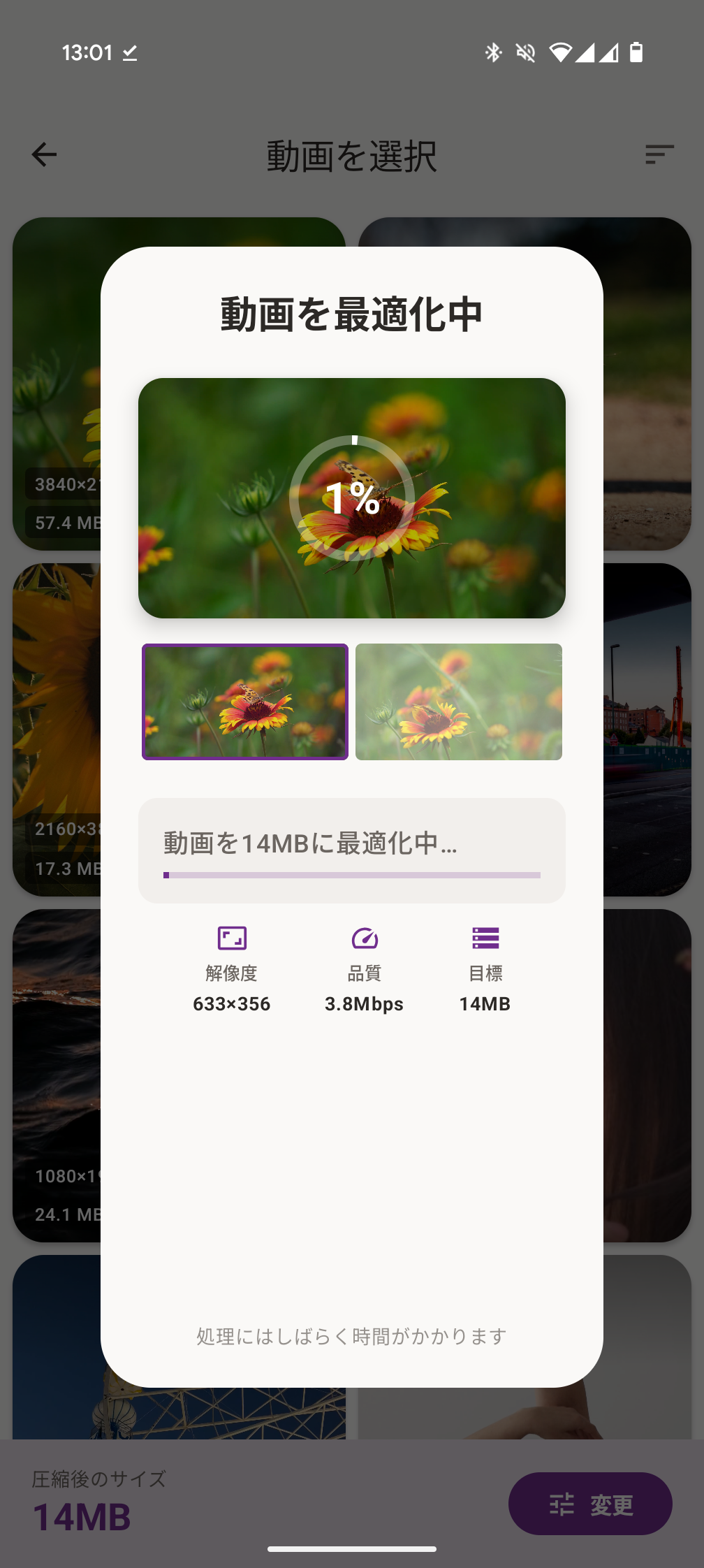 動画圧縮画面